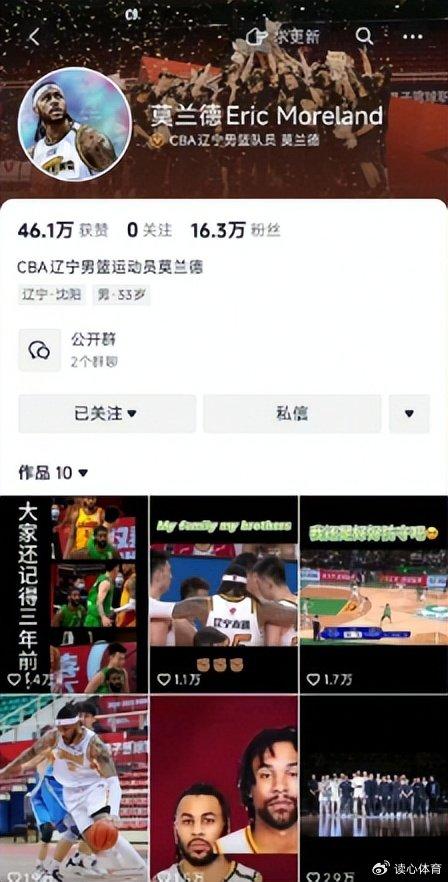 2米06中锋暗示离开广东，上海首笔引援敲定，广州新星自宣离队